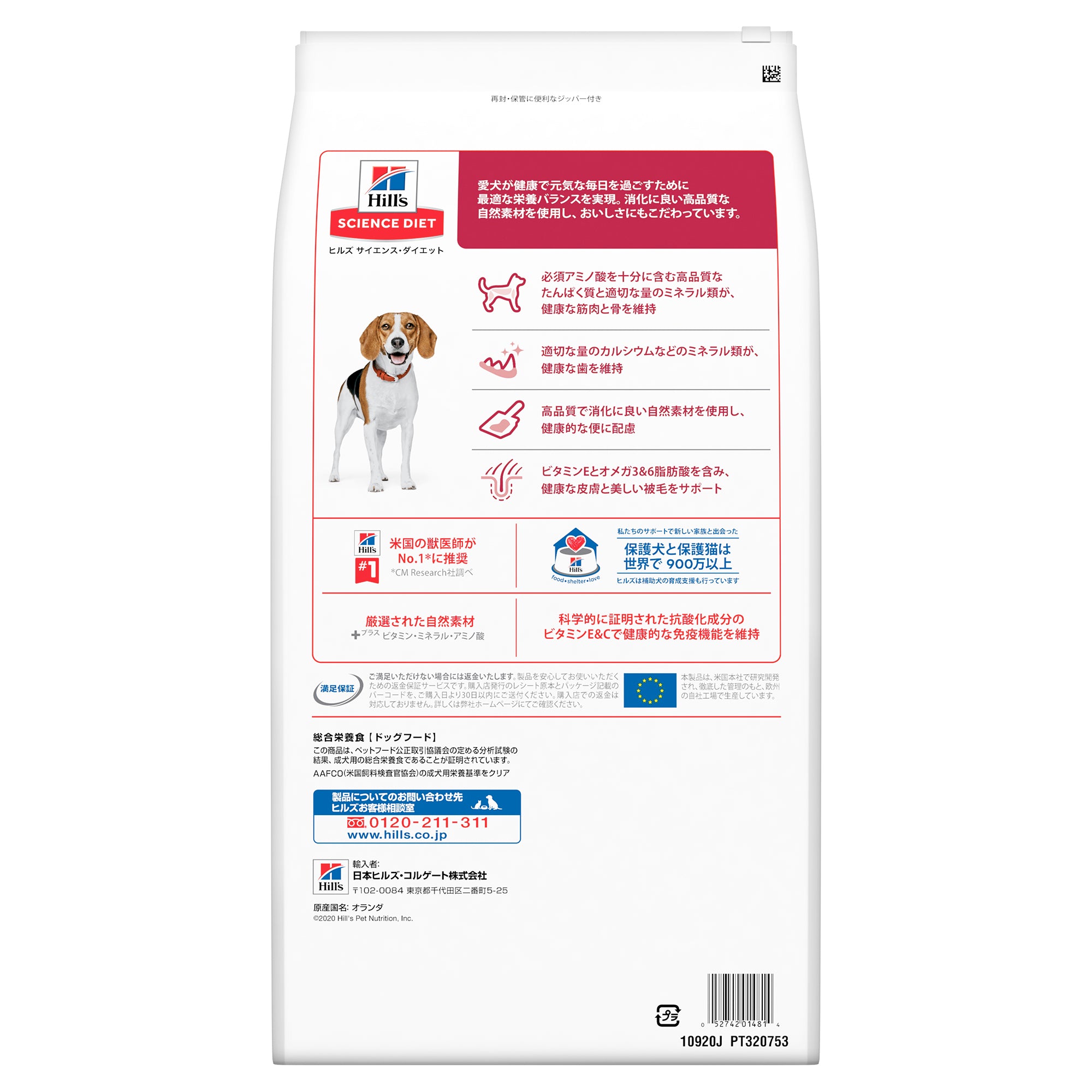 サイエンス・ダイエット アダルトラム&ライス 小粒 成犬用 6.5kg