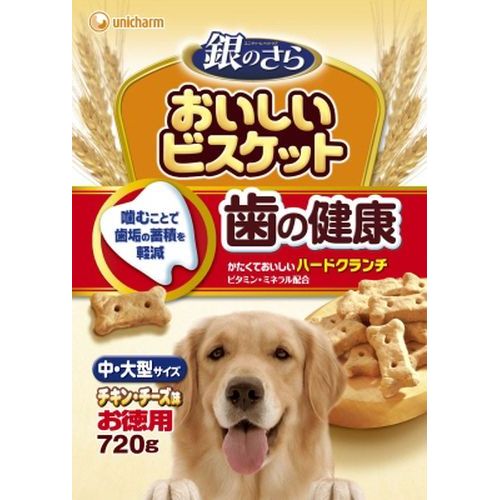 銀のさら おいしいビスケット歯・骨の健康中・大型サイズ 740g