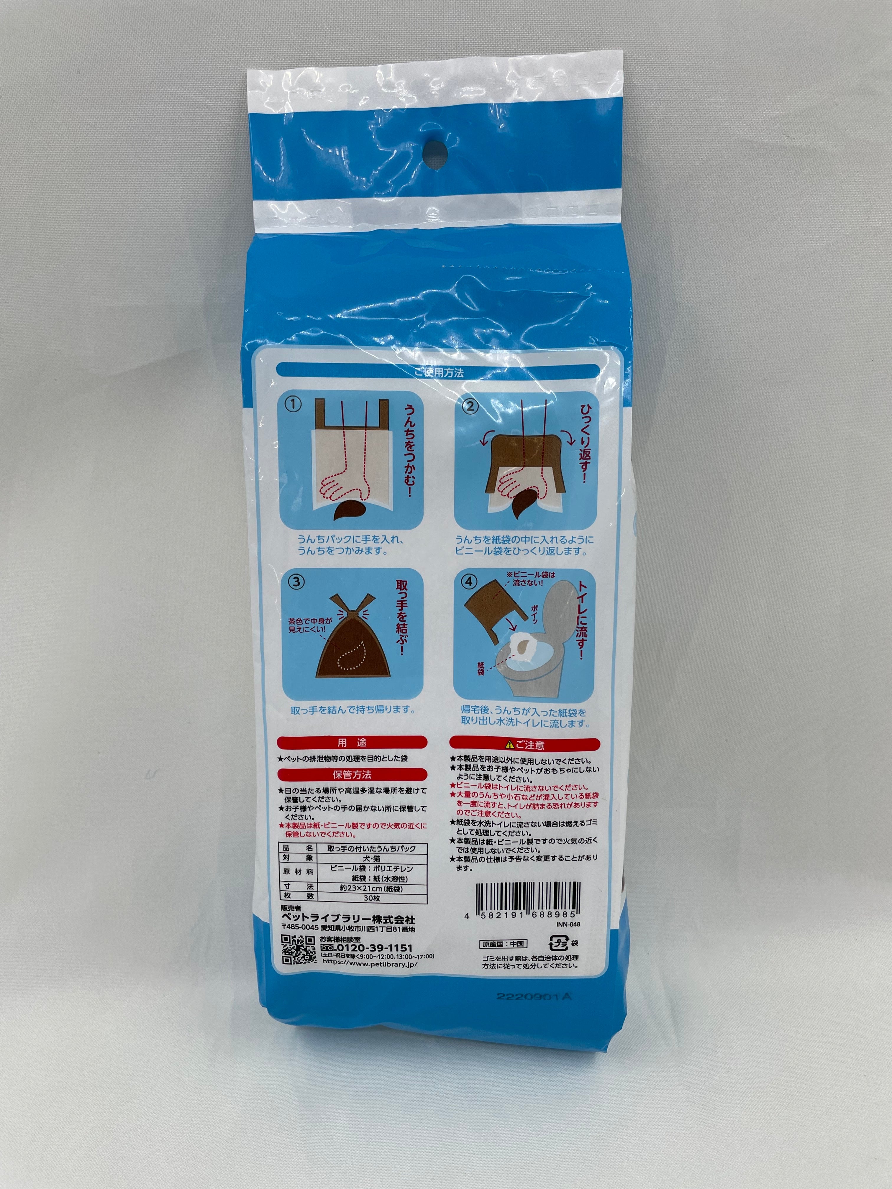 inunekoneru 取っ手の付いたうんちパック 30枚