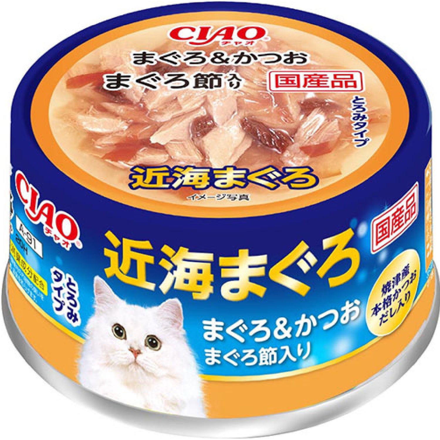 近海まぐろ かつお・まぐろ節入り