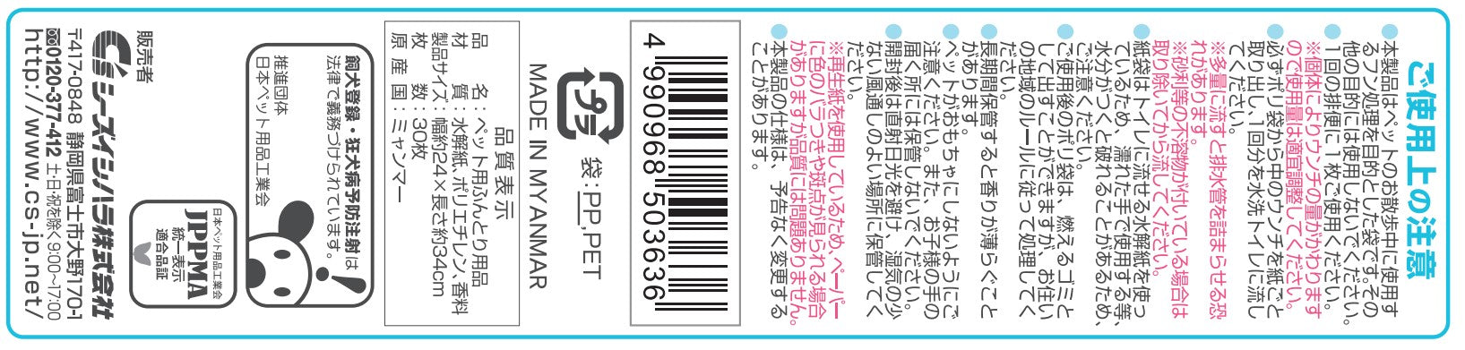 クリーンワン おさんぽエチケットパック 30枚